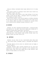 [회계학]기업회계의 종류-2
