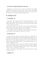 [회계학]회계의 본질-2