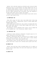 [회계학]회계의 본질-3