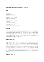 [경영학]중국의 부동산 투자-중국의 새 부동산정책이 미치는 영향-1