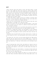 [문학]윤동주, 그의 일생과 작품세계-1