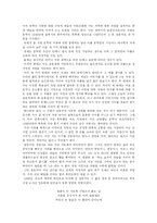 [문학]윤동주, 그의 일생과 작품세계-2