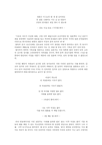 [문학]윤동주, 그의 일생과 작품세계-3