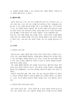 [임금관리론]권리의 개념 및 종류-3