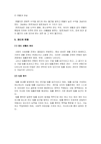 [임금관리론]권리의 개념 및 종류-6