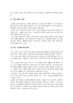 [기업법]기업분쟁의 예방과 해결-2