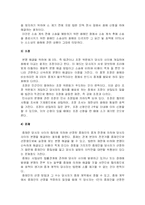 [기업법]기업분쟁의 예방과 해결-4