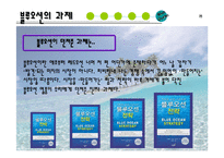 [전략정보]블루오션전략ppt-19