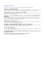 [이력서]영문이력서양식-2