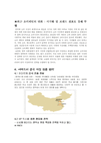 [국제마케팅]이마트의 중국시장 진출 전략-7