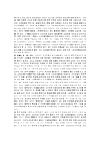 [국제마케팅]이마트의 중국시장 진출 전략-10