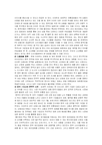 [국제마케팅]이마트의 중국시장 진출 전략-12