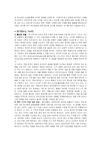 [국제마케팅]이마트의 중국시장 진출 전략-13