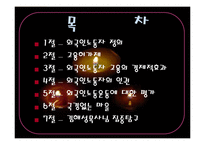 [사회과학]외국인 노동자(A+레포트)-2