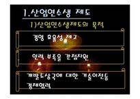 [사회과학]외국인 노동자(A+레포트)-9