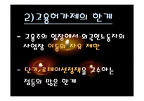 [사회과학]외국인 노동자(A+레포트)-18