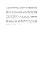 [조직이론]조직문화의 정의과 형태 영향-4