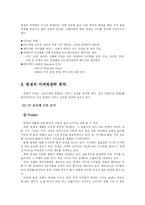 [마케팅]한샘의 마케팅분석 및 가구시장 분석-3