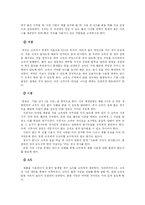 [마케팅]한샘의 마케팅분석 및 가구시장 분석-6