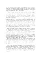 [대북관계]남북한 이념차이에 의한 갈등과 해결방안-7