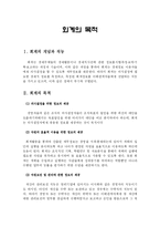 [회계학]회계의 목적-1