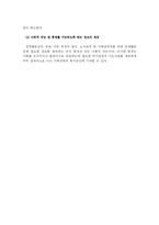 [회계학]회계의 목적-2