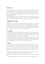 [사회복지학]국민기초생활보장제도-2