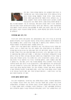 [인간과 예술]여성의 언어 그리고 페미니즘-5