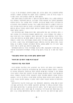 [인간과 예술]여성의 언어 그리고 페미니즘-6