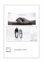 [사회문제]청소년 성매매(A+레포트)★★★★★-1
