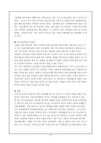 [사회문제]청소년 성매매(A+레포트)★★★★★-4