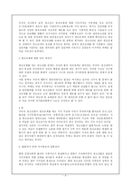 [사회문제]청소년 성매매(A+레포트)★★★★★-8
