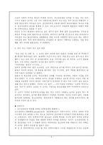 [사회문제]청소년 성매매(A+레포트)★★★★★-9