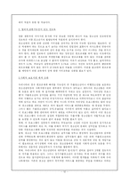 [사회문제]청소년 성매매(A+레포트)★★★★★-12