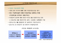 한-미 FTA체결에 따른 축산물에 대한 양국의 입장(A+레포트)-6