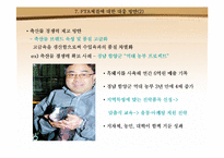 한-미 FTA체결에 따른 축산물에 대한 양국의 입장(A+레포트)-11