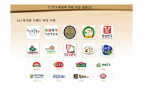 한-미 FTA체결에 따른 축산물에 대한 양국의 입장(A+레포트)-12