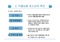 [사회문제]청소년 약물 중독(A+레포트)-10