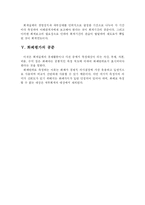 [회계학]회계 공준-2