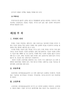 [회계학]자산과 부채-3
