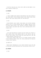 [재정학]조세의 기초 이론-2