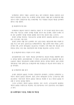 [재정학]조세의 기초 이론-3