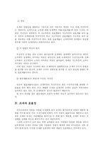 [재정학]조세의 기초 이론-4
