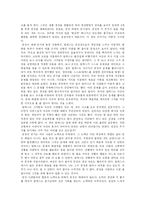 [독서감상문]`THE GOAL` 을 읽고-2