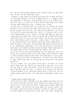 [독서감상문]`THE GOAL` 을 읽고-4