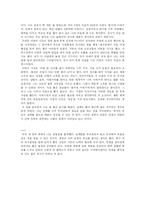 [독서감상문]`THE GOAL` 을 읽고-5