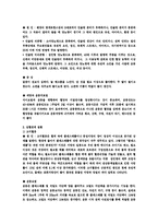[운동과 건강]질병과 운동-2