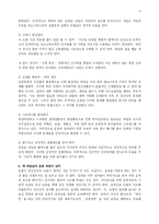 [운동과 건강]운동의 필요성-3