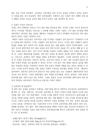 [운동과 건강]운동의 필요성-4