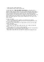 [운동과 건강]운동과 피로-3